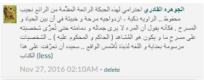 أفراح القبة