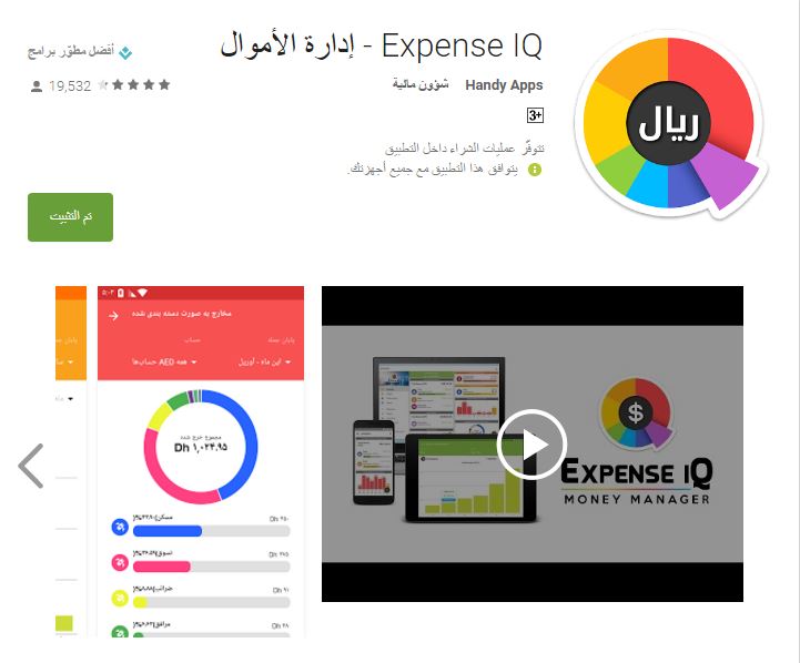 ادارة الاموال